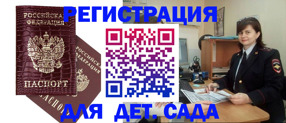 регистрация в Знаменске