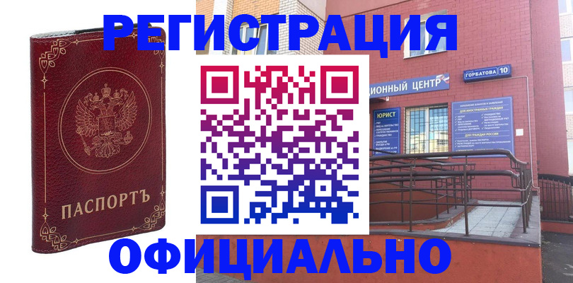 прописка 2025 в Знаменске